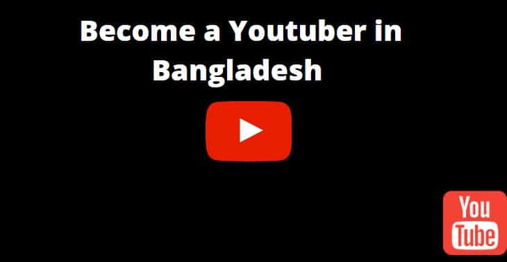Become a youtuber in bangladesh