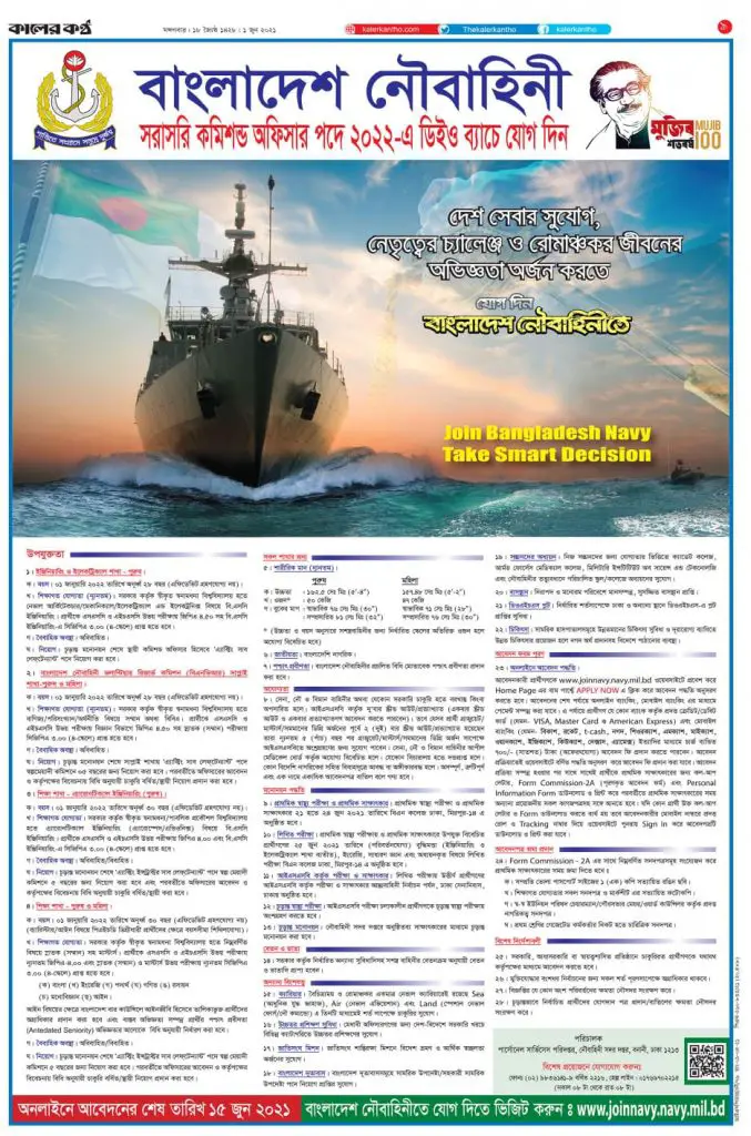 Bangladesh Navy job circular